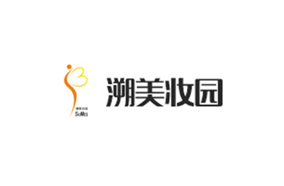 长沙溯美妆园logo