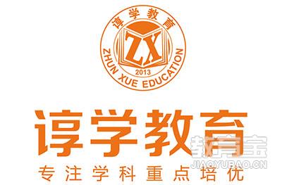 广州谆学教育logo