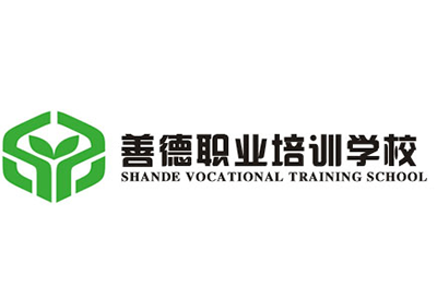武汉善德职业培训学校logo