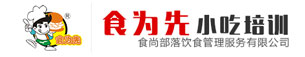 杭州食为先小吃培训