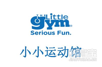 【济南小小运动馆】小小运动馆主页_地址电话