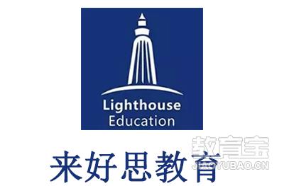 北京来好思教育logo