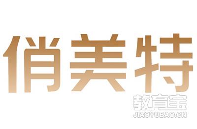 广州俏美特美业培训logo