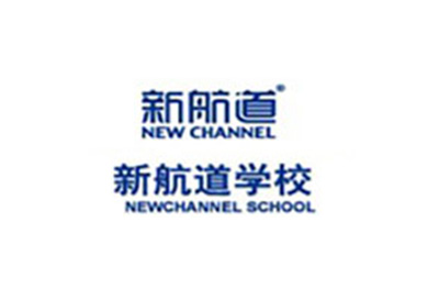 上海新航道学校logo