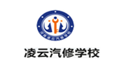 河南凌云汽修职业培训学校logo