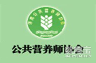 济南公共营养师协会logo