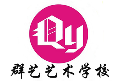 龍巖群藝藝術學校logo