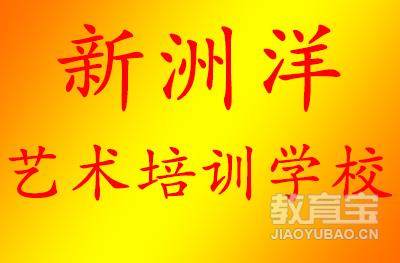 济南中央美院 沈家班书法logo