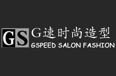 上海G速时尚造型logo
