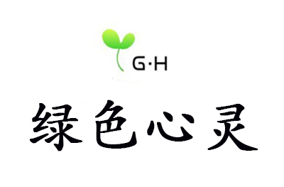 北京绿色心灵logo