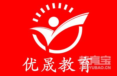 宜昌优晟教育咨询有限公司logo