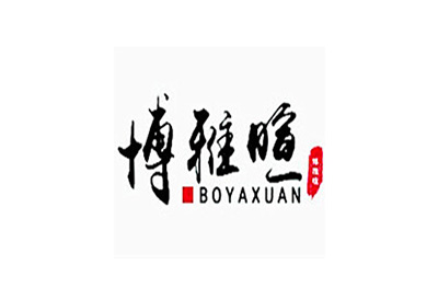 济南博雅暄书法艺术中心logo