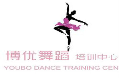 广州博优舞蹈培训有限公司logo