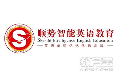 顺势智能英语logo