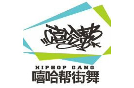 天津嘻哈帮街舞logo