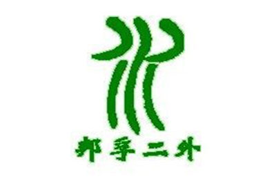南京邦孚二外小语种logo