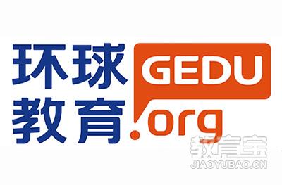 深圳环球雅思教育logo
