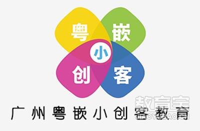 【广州粤嵌小创客教育】粤嵌小创客主页_地址