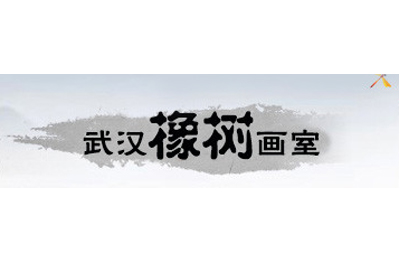 武汉汉口橡树画室logo