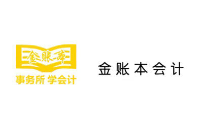 南宁金账本会计logo