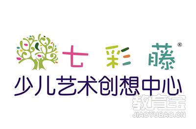 七彩藤少儿艺术创想中心logo