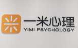 广州一米心理教育