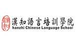 深圳汉知外语培训