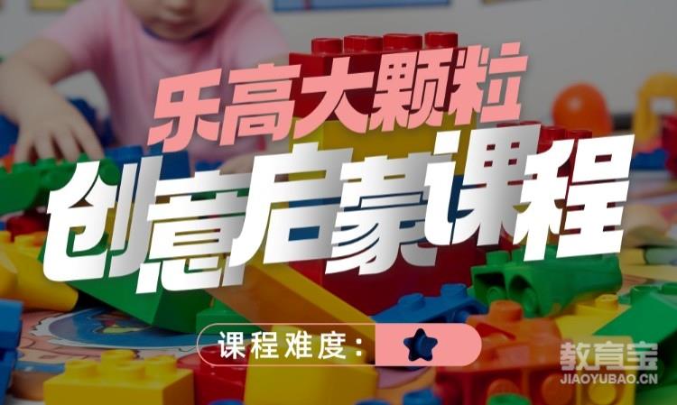上海童程童美·创意启蒙课程