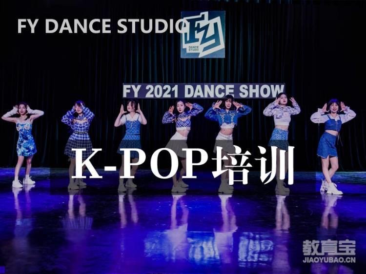 K-pop舞蹈培训/韩舞培训