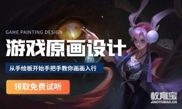 第九联盟·2D角色原画