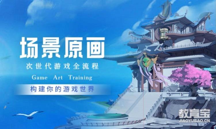 第九联盟·2D场景原画