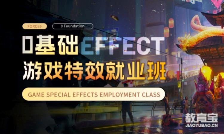 第九联盟·游戏动效