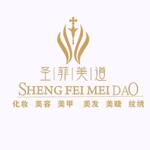 东莞圣菲美妆培训logo