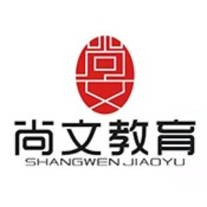 南昌尚文教育logo