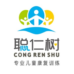重庆市聪仁树儿童康复中心logo