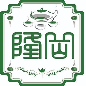 沈阳隆岳轩茶艺培训logo