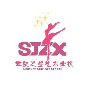 兰州世纪之星艺术学校logo