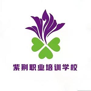 青岛紫荆职业培训学校logo