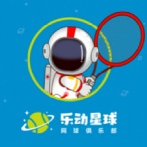 乐动星球网球俱乐部（大坪店）logo