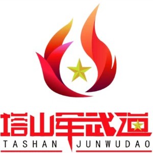 塔山军武道logo