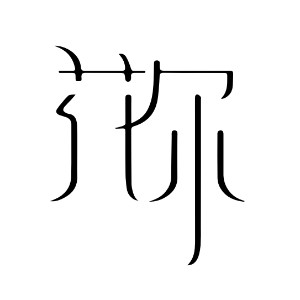 杭州花尔花艺培训logo