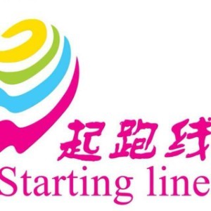 泗水县起跑线职业培训学校logo