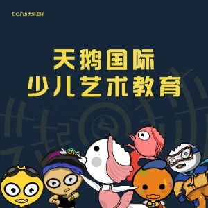 西安天鹅国际少儿艺术教育logo