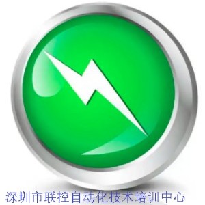 深圳联控自动化培训中心logo