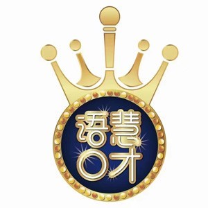语慧口才恒大校区logo