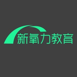 苏州新氧力教育logo