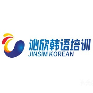 南京沁欣韩语培训logo