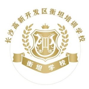 湖南衡坦学校logo