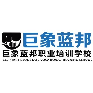 贵阳巨象蓝邦职业培训学校logo