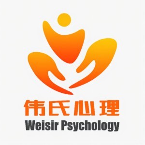 武汉伟氏心理咨询有限公司logo